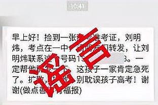 马德兴：扬科维奇对国足丢球大呼不满，对定位球战术进行保密